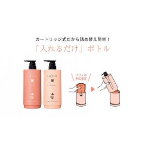 ラ・カスタ アロマエステ ヘアソープ21(600ml)・ヘアマスク21(600g) セット（リフィル＋詰め替え容器）| ラカスタ La CASTA ヘアケア シャンプー リンス コンディショナー