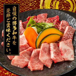 【A4～A5】博多和牛焼肉用3種盛りセット(合計530g・カルビ230g/イチボ150g/ミスジ150g) 国産 九州産 福岡県産 牛肉 和牛 黒毛和牛 ステーキ お肉 焼き肉 BBQ バーベキュー 
