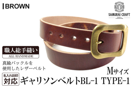 サムライクラフト ギャリソンベルト Ｍサイズ＜ブラウン＞ ta285-M-brown【株式会社Stand Field】