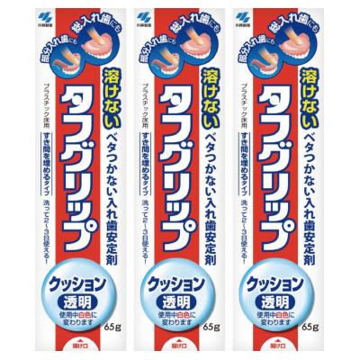 ふるさと納税 大和町 小林製薬　タフグリップクッション　透明65g×3個　【医療機器認証番号:詳細説明に表記】