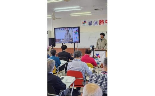 き24-064 【一般社団法人熱中ことうら】とっとり琴浦熱中小学校等の運営支援（思いやり型返礼品）