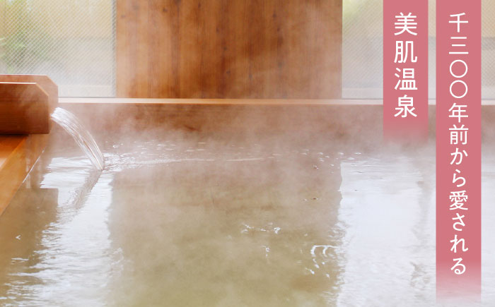 玉造温泉共通クーポン券 寄附額30万円 90000円分クーポン 島根県松江市/玉造温泉旅館協同組合 [ALHN004] 宿泊クーポン