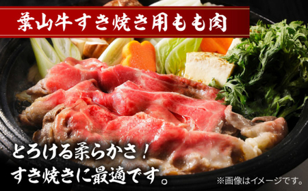 【全12回定期便】葉山牛・葉山コロッケ・焼豚 詰合せ(葉山牛モモすき焼き用800g・葉山コロッケ20個・焼豚1本) ／  牛肉 葉山牛 和牛 すき焼き すき焼き 牛肉 コロッケ 焼豚[ASAP013]