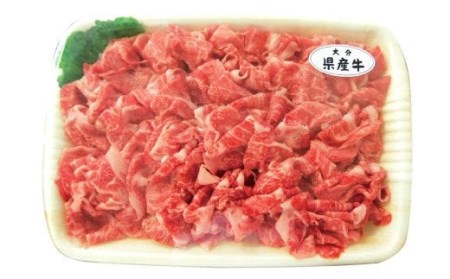 091-446 大分県産 交雑牛 切落し 700g 国産牛 牛肉 