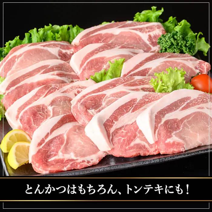 鹿児島県産 豚 ロース( 又は 肩ロース ) カツ ＆ スライス セット (合計2kg) 豚肉 【おきどき】A1070