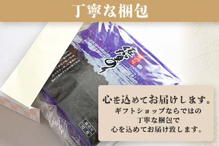 ご自宅用におススメ 有明海の恵「佐賀のり」焼海苔 焼きのり 合計30枚 B-782_C