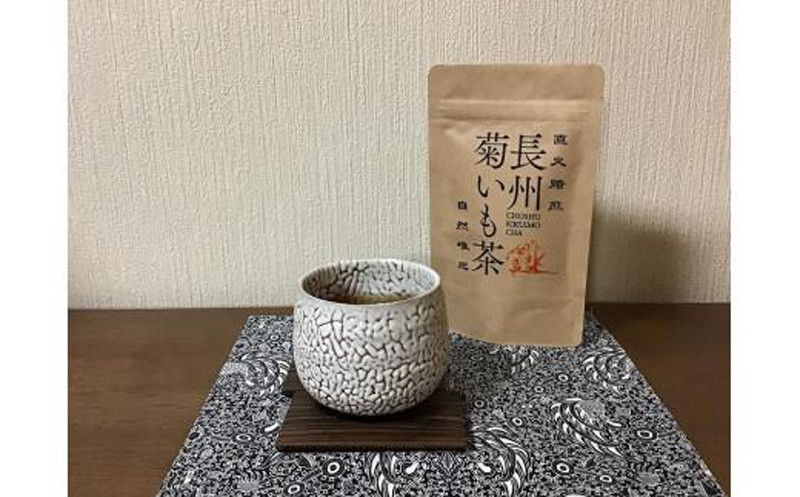 
長州菊いも茶　ティーバッグ2g×15パック　5袋セット
