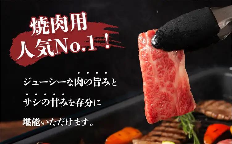 くまもと黒毛和牛「藤彩牛」バラ(カルビ)焼き肉用 200g