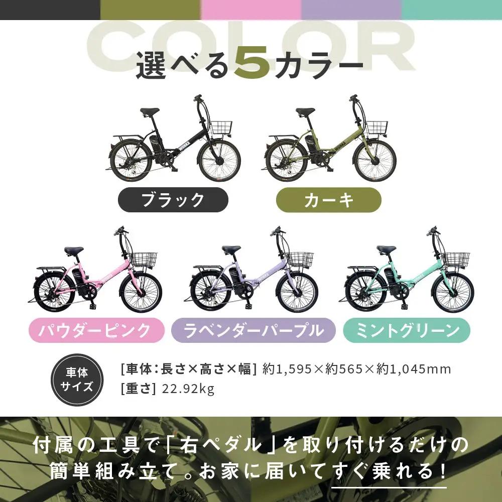 電動アシスト自転車 20インチ 折りたたみ ブラック 自転車 ミニベロ ウォンカ