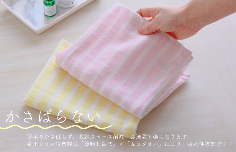 【スピード発送】 ムコタオル ガーゼボーダー フェイスタオル 4色4枚セット 099H2533