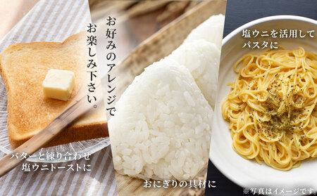 fn-72-034 三陸釜石・漁師直送 塩ウニ 【甘塩】 (50g×6パック) 両石港 隆丸