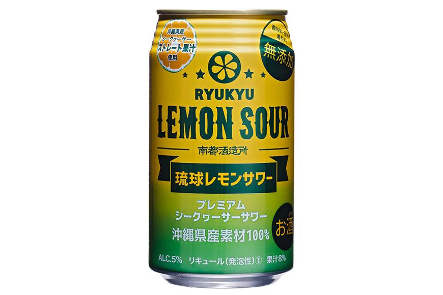 琉球レモンサワー 350ml 48缶（2ケース）