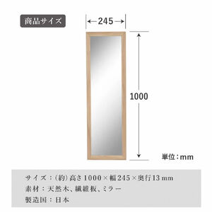 ひのきミラー〔高さ約100cm〕[フクダクラフト ヒノキ 鏡 全身  兵庫県加東市 加東市]