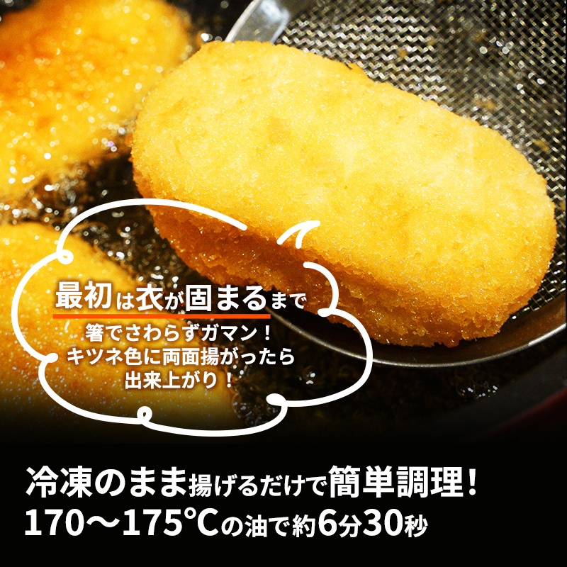 北海道 コロッケ MD欧風ビーフカレールゥコロッケ 計30個 10個×3袋 マイスターデリ 冷凍 冷凍食品 惣菜 弁当 おかず 揚げ物 セット グルメ 大容量 最短3日 7日出荷 _イメージ4