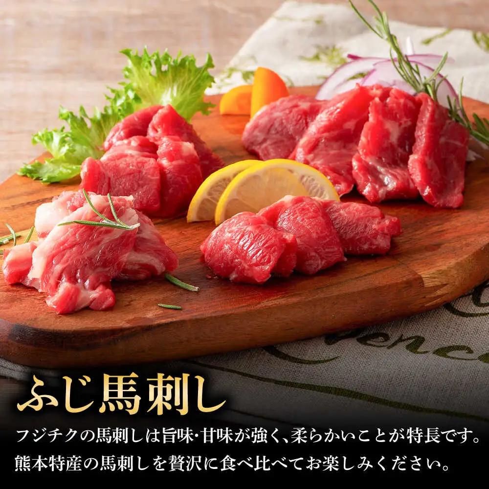 12回定期  ふじ 馬刺し 堪能セット 3896 BHAD083 馬刺し