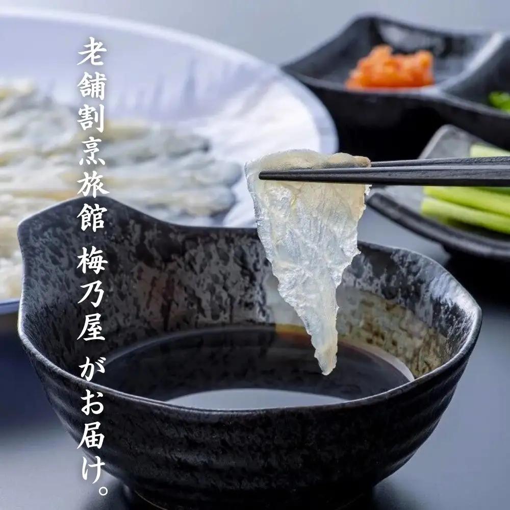 【ふぐ】とらふぐ刺身150g | 豊後高田市