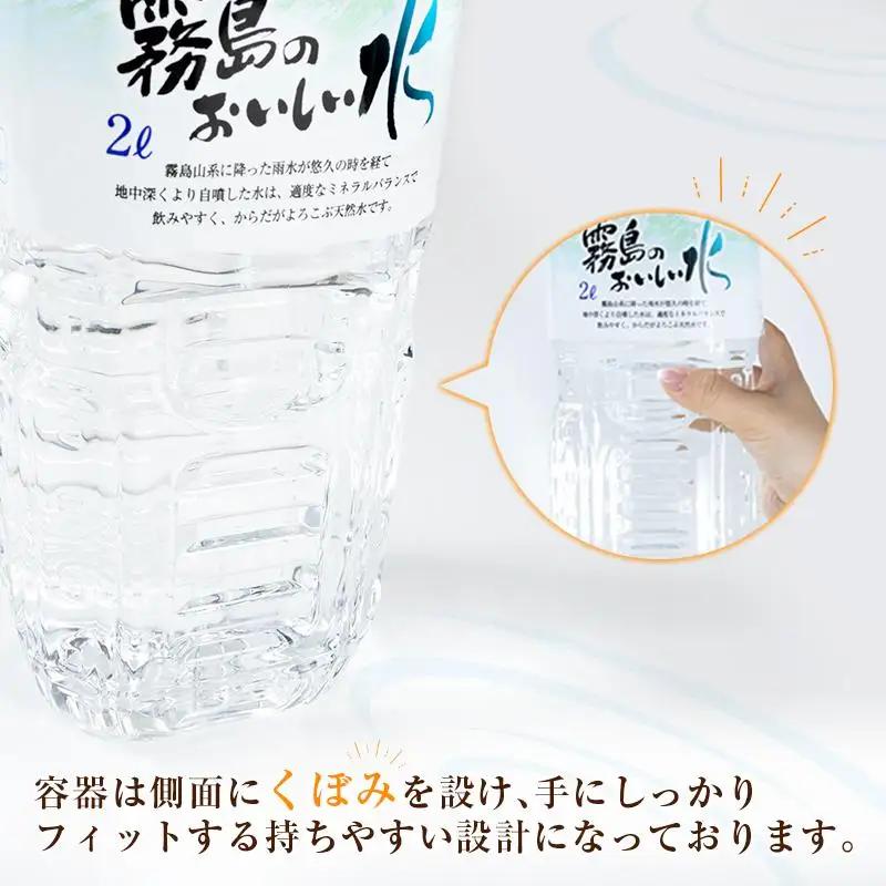 【定期便】 シリカ 天然水 霧島のおいしい水 2L 6本 5回 中硬水 ミネラルウォーター シリカ水 ケイ素 常温保存 備蓄 防災 宮崎県
