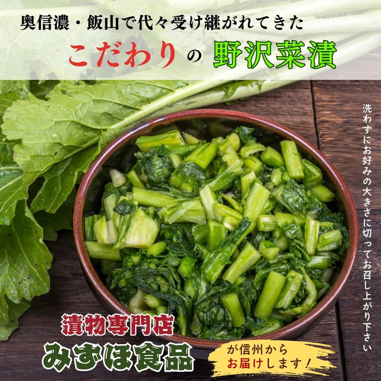 野沢菜漬 タル 1kg （Bl-001）野沢菜