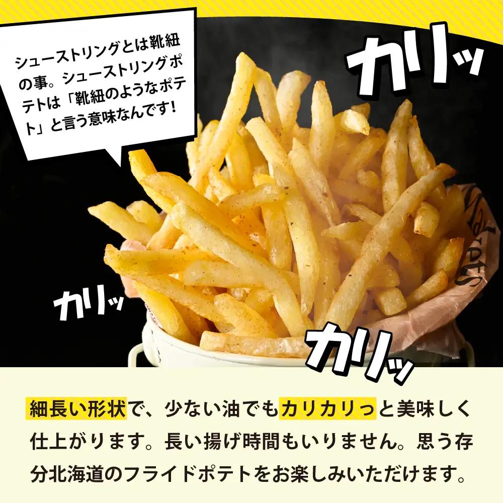 フライドポテト 800g 7袋 冷凍 フライドポテト 5.6kg