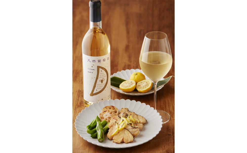 天然ワイン醸造 酸化防止剤無添加 天然葡萄酒 白 辛口 デラウェア 720ml × 2本 発売元 株式会社片山