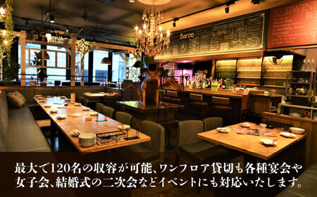 陽気なイタリアンバル Borco お食事券 6,000円分  多治見市 イタリアン コース 忘年会 チケット[TGH012]
