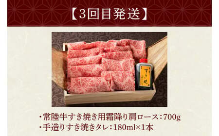 DU-106　【定期便 全3回】茨城県産 常陸牛 3ヶ月 定期便 Dコース ハンバーグ 焼肉 すき焼き【肉のイイジマ】