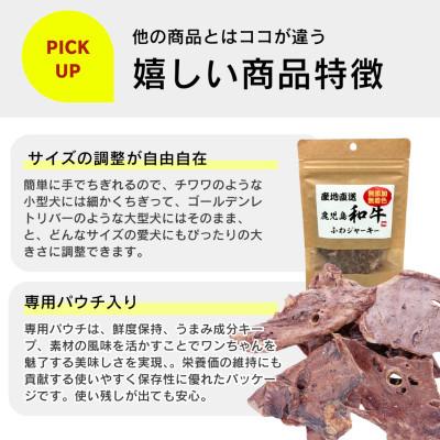 ふるさと納税 久留米市 産地直送 鹿児島 和牛ふわジャーキー 20g×30袋セット(久留米市) |  | 03
