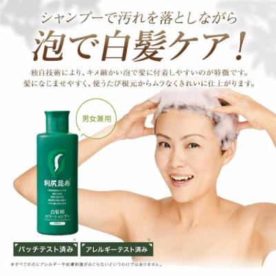 ふるさと納税 糸島市 【色が選べる!4本セット】[白髪用]利尻カラーシャンプー+ヘアカラートリートメント[AZA086] |  | 03