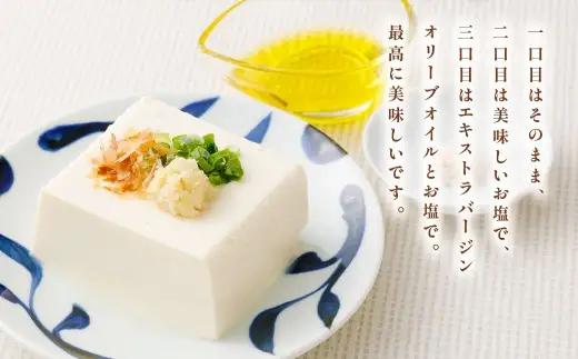 日本の絹ごし 華 2Pセット 天然塩付き 冷蔵 豆腐 とうふ 絹豆腐 絹ごし豆腐 ZS-9102