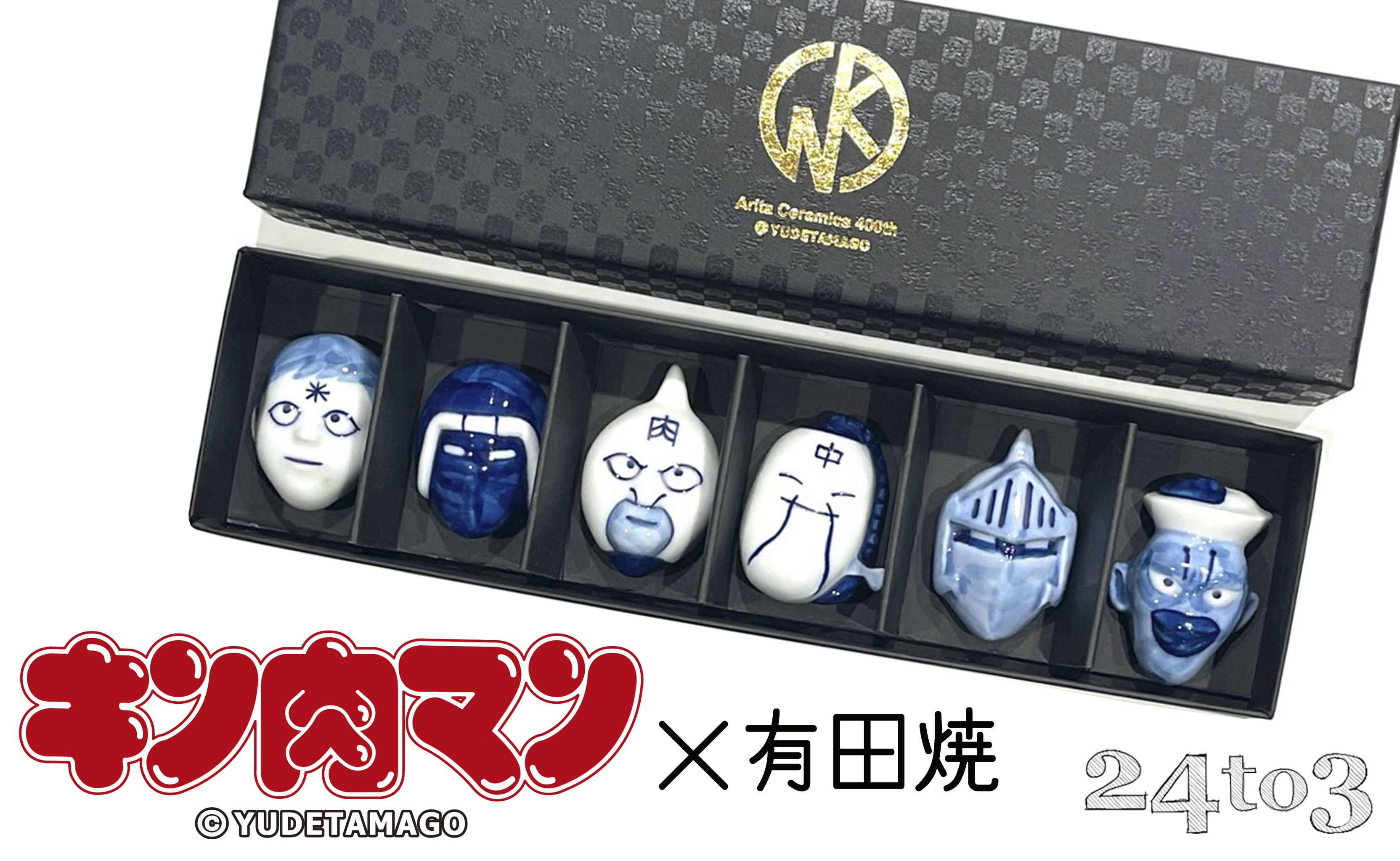 
                  有田焼 キン肉マン 箸置き 染付 第一弾 6個セット 24to3【西富陶磁器オリジナル】箸置き図鑑 伝統技法 手作業 はしおき 箸置 箸置きセット アニメキャラ ユニーク箸置き 人気キャラクター箸置き ギフト プレゼント | 35000円 3.5万円 3万5千円 | bi062
                