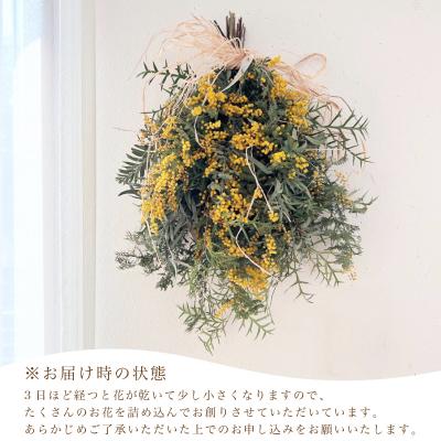 ふるさと納税 下関市 季節の草木花のブーケ・スワッグ HO005 |  | 01