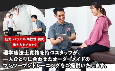 【redcord(レッドコード)トレーニング】理学療法士によるパーソナルトレーニング 60分×10回