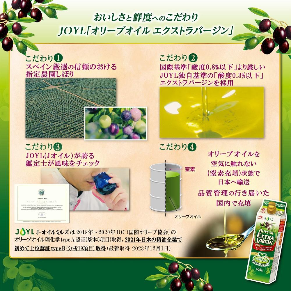 AJINOMOTO エクストラバージンオリーブオイル 500g×6本セット｜オリーブオイル 食用油 ヘルシーオイル 紙パック 高鮮度｜人気おすすめ 送料無料｜神奈川県 横浜市