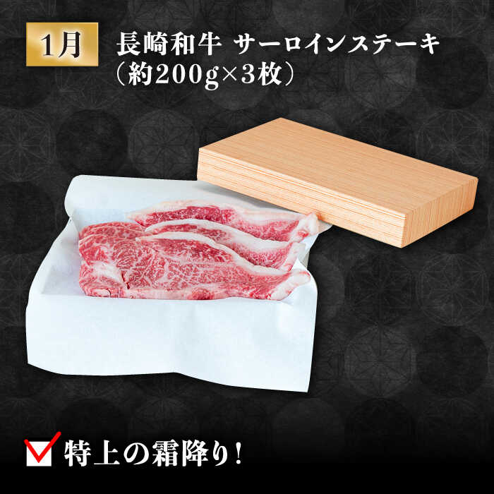 【創業108年の老舗店バイヤーセレクト！】南島原 自慢の逸品 プレミアム 12回定期便 Aコース / 長崎 和牛 ふぐ チーズケーキ そうめん ぶどう 梨 / ながいけ [SCH042]_イメージ2