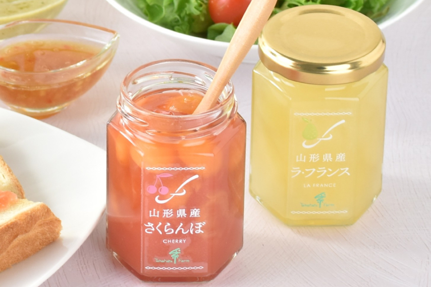 ジャム 2種 詰め合わせ セット 145g 2個 計290g [たかはたファーム 山形県 高畠町 tk06ays680029] 山形県産ジャム さくらんぼ チェリー ラ・フランス 洋梨 なし 食べ比べ