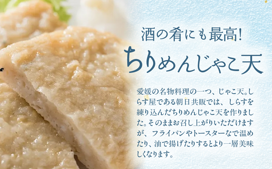 【ちりめん3種食べ比べ】佐田岬ちりめんじゃこセット IKTB020 