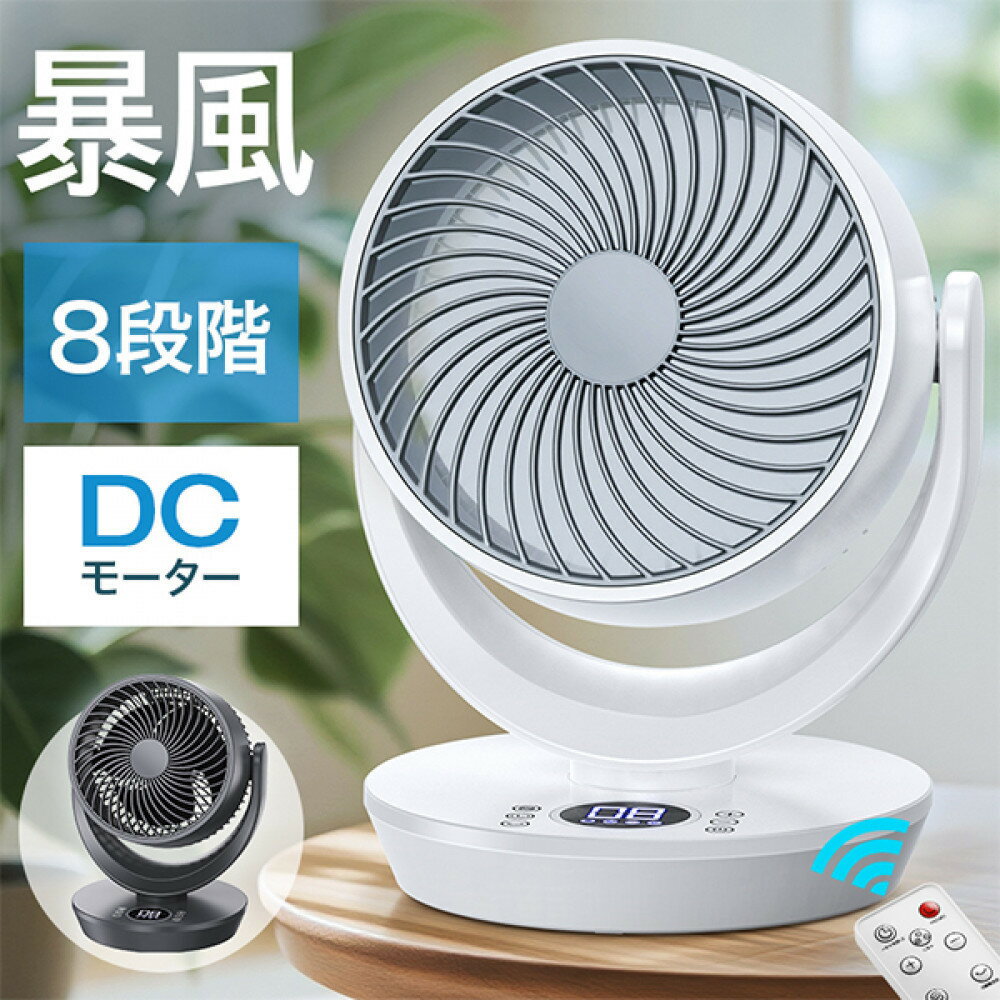 【ふるさと納税】サーキュレーター FXH-1522R ＜カラー：選択可能＞ | サーキュレーター 日用品 電化製品 人気 おすすめ 送料無料