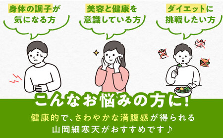 山岡細寒天 計200g（100g×2袋） / 恵那市 / 岐阜県寒天水産工業組合 [AUBD001]