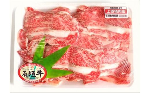 石垣牛・切り落とし ２kg（１kg×２）冷凍便【 沖縄県 石垣市 牛肉 お肉 切落し 小間切れ 牛小間切れ 】 SI-89