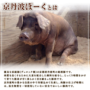 【3回定期便】  京丹波ぽーく 切り落とし （モモ肉） 1.5kg ×3カ月 合計4.5kg 3回 定期便 京都 京丹波町  国産 豚肉 京都ポーク ポーク オリジナル ブランド [045KT001R