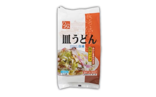 【全12回定期便】《具材付》長崎冷凍皿うどん