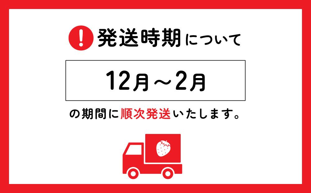 【2026年12月～2027年2月発送】うるう農園のあまおうDX 約250g～270g×4P(約1080g) あまおうDX 約250g～270g×4P(約1080g)