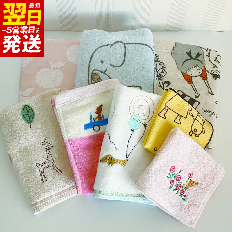 【ふるさと納税】＼最短翌日〜5営業日以内発送／ シンジカトウ「お楽しみ袋」（小） ※ フェイスタオル ハンドタオル ハンカチタオル 中厚 吸水力