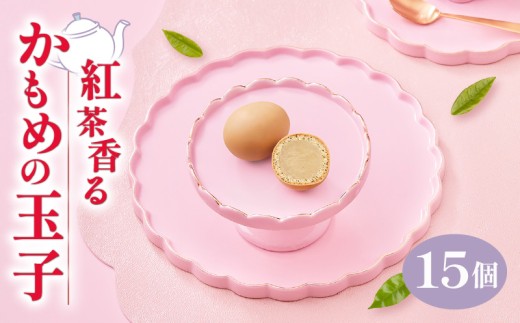 紅茶香る かもめの玉子 15個入 (3個×5パック) 指定日対応 菓子 お菓子 スイーツ おやつ 紅茶 茶 りんご 銘菓 個包装 土産 お土産 手土産 イベント プレゼント ギフト お楽しみ会 贈答品 お中元 お歳暮 誕生日 バレンタイン ホワイトデー ハロウィン クリスマス お礼 お供え 食べ物 退職 内祝い 父の日 母の日 敬老の日 大船渡 三陸 岩手県 国産 三陸銘菓