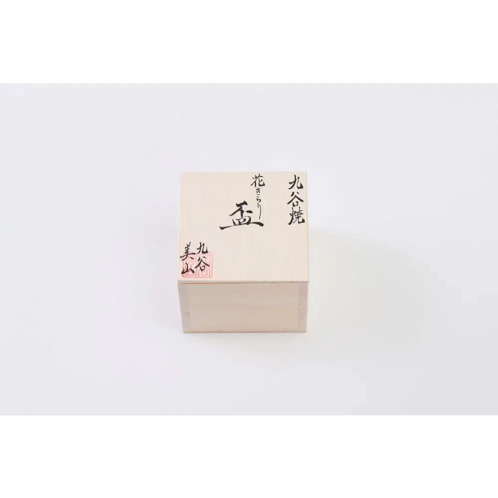 ぐい呑　花きらり★　碧象