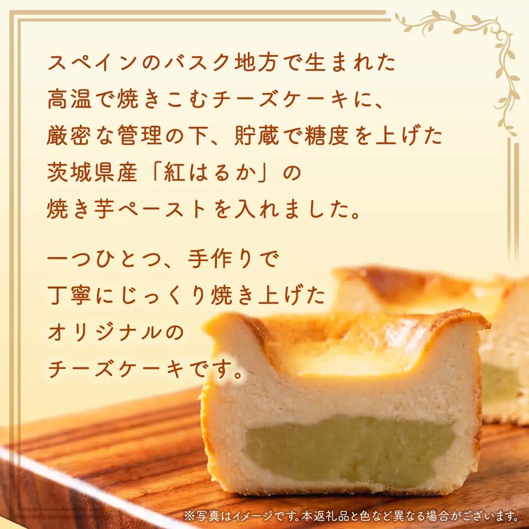 〈 お歳暮 熨斗付き 〉【 茨城県産 紅はるか 使用 】 猿島産 抹茶 入り お芋 の 結 バスクチーズケーキ 【 パウンド型 】 