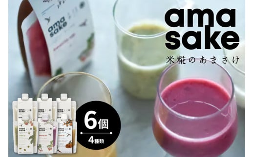 米糀 の あまさけ 6個 入り　( 1個 135g ) 4種類 甘酒 小嶋総本店 ギフト