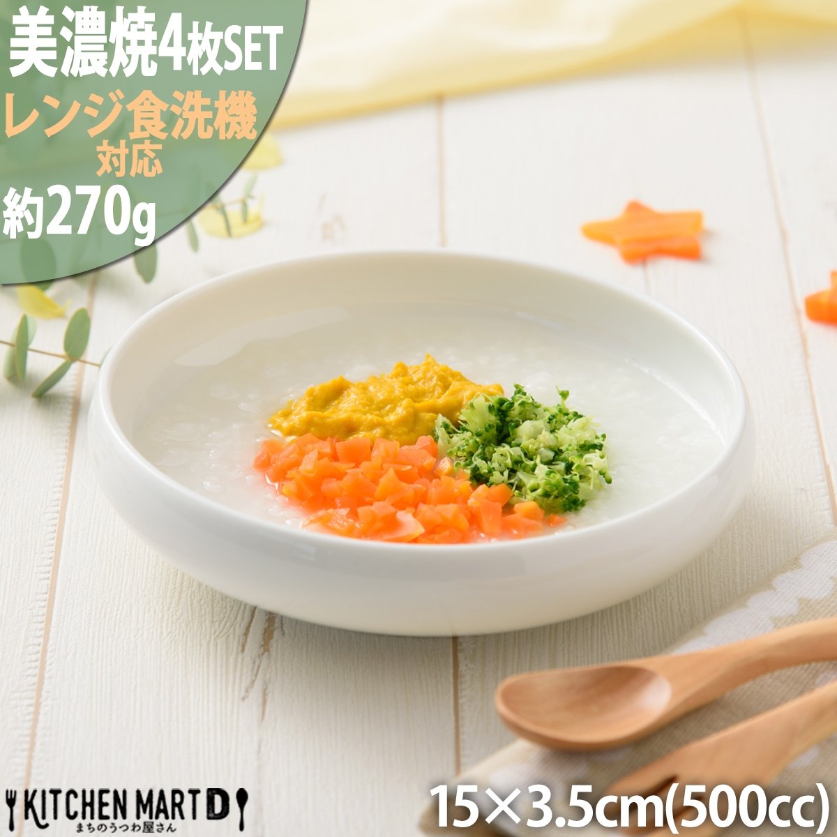 
            【美濃焼】 鉄鉢16 ホワイト 4枚セット 瑞浪市 / JS企画 小田陶器 セット 食器 鉢 皿 小皿 小鉢 [AZAZ277]
          