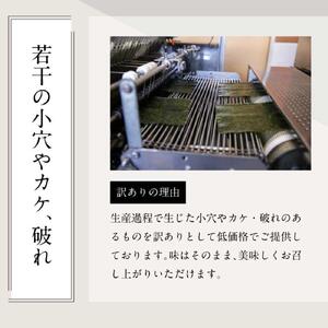 【定期便12回】有明のり　わけあり　お徳用焼海苔　全形３０枚