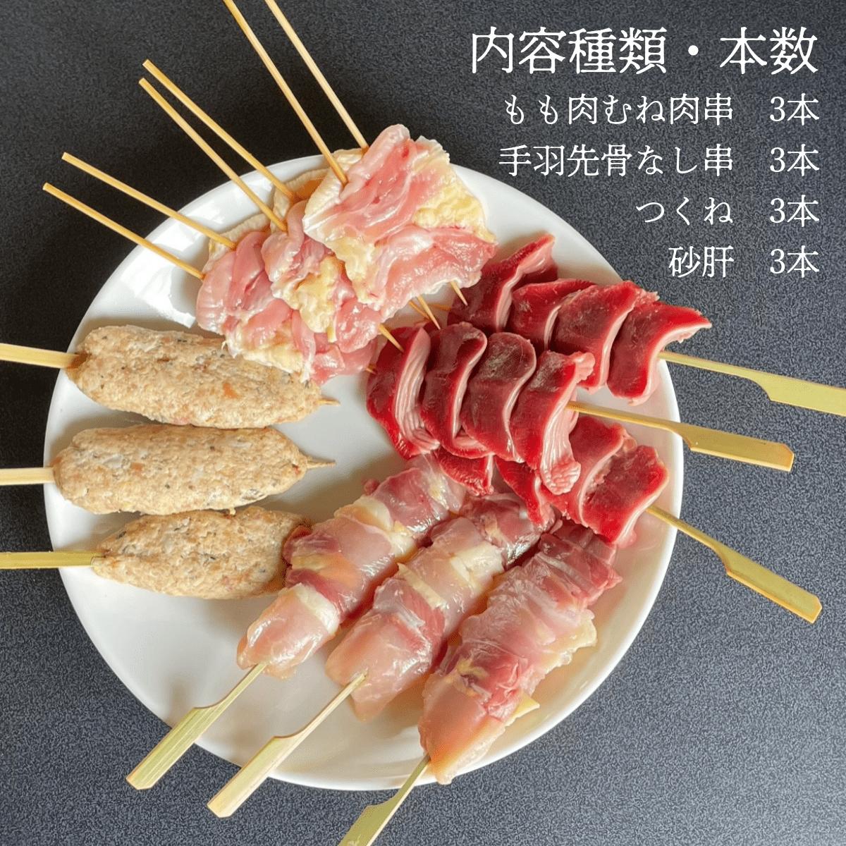 比内地鶏焼き鳥セット（12本）